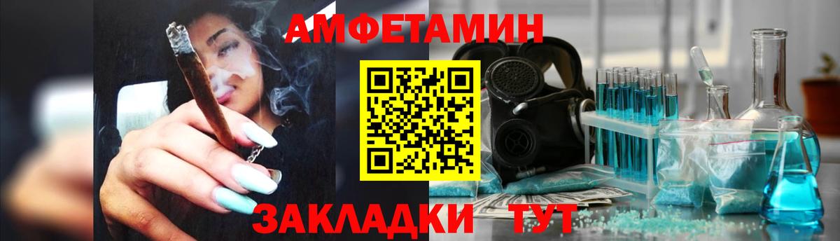 АМФ 98%  Amphetamine  Сальск  АМФ  Вход с VPN 