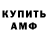МЕТАМФЕТАМИН винт Ribit ODST