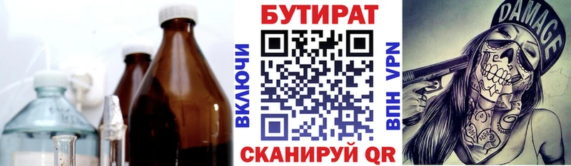 hydra ТОР  Сальск  Бутират 99%  цены наркотик 