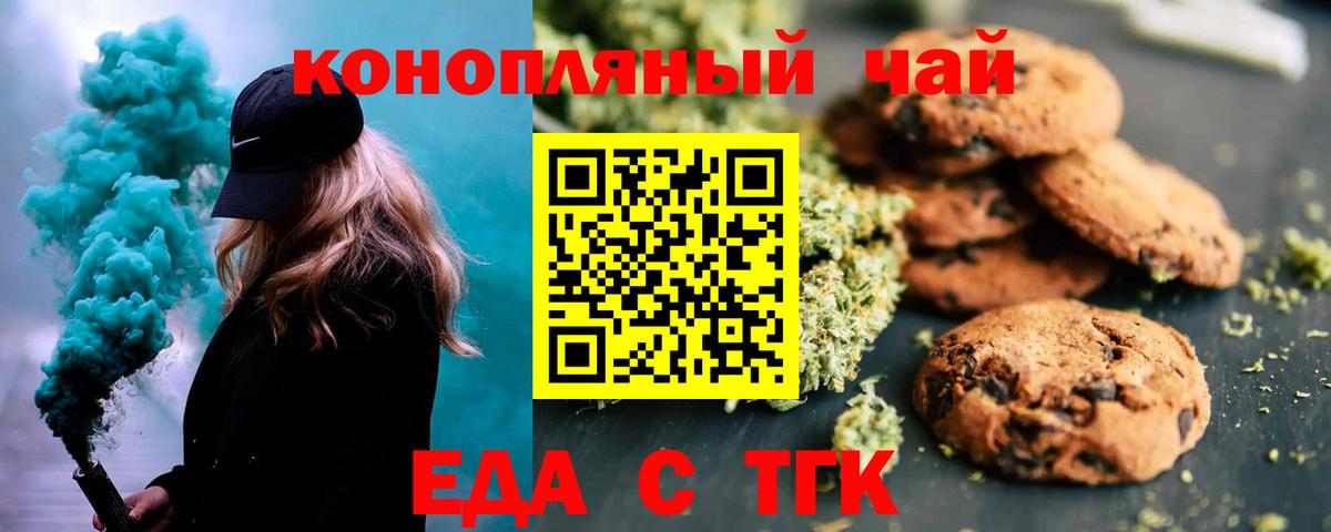 Сальск  Cannafood марихуана  Вход с VPN 