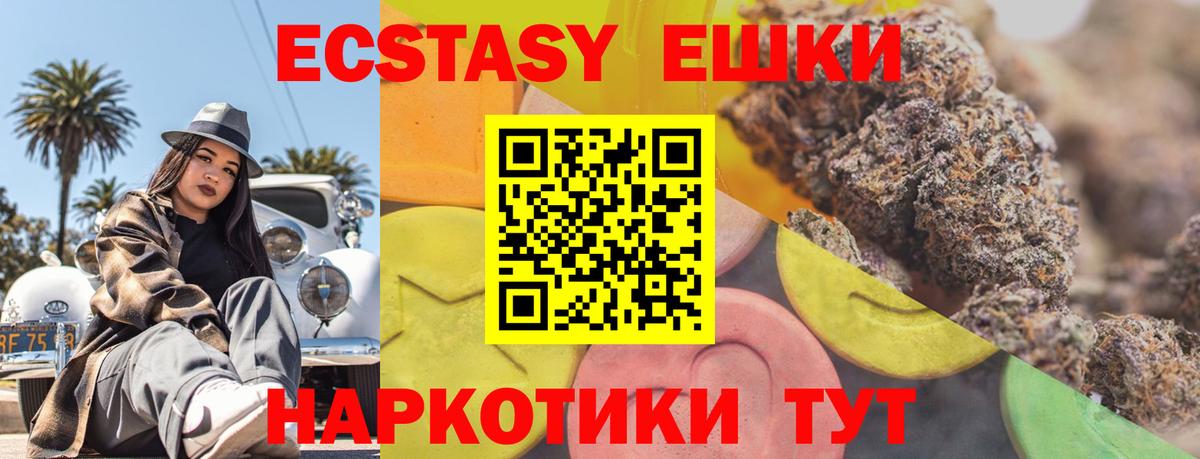 ЭКСТАЗИ таблы  Вход с VPN  Ecstasy 280мг  Сальск 