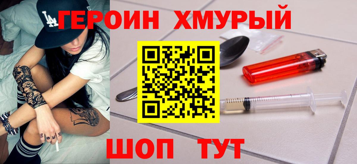 Героин афганец Сальск