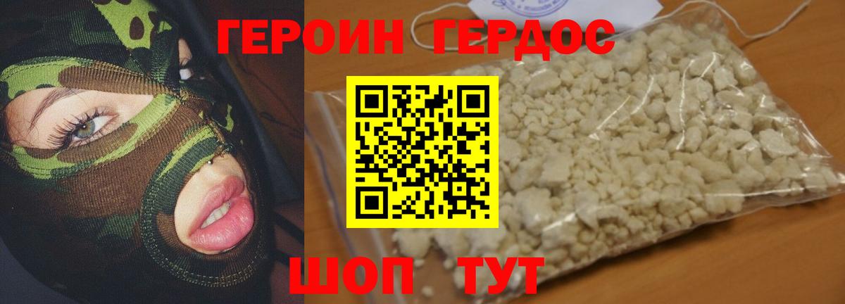 ГЕРОИН  Вход с VPN  Сальск  Героин Афган 