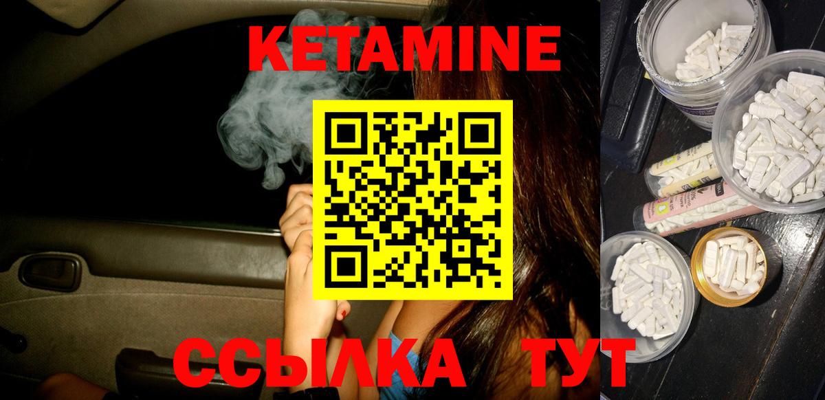 КЕТАМИН VHQ Сальск