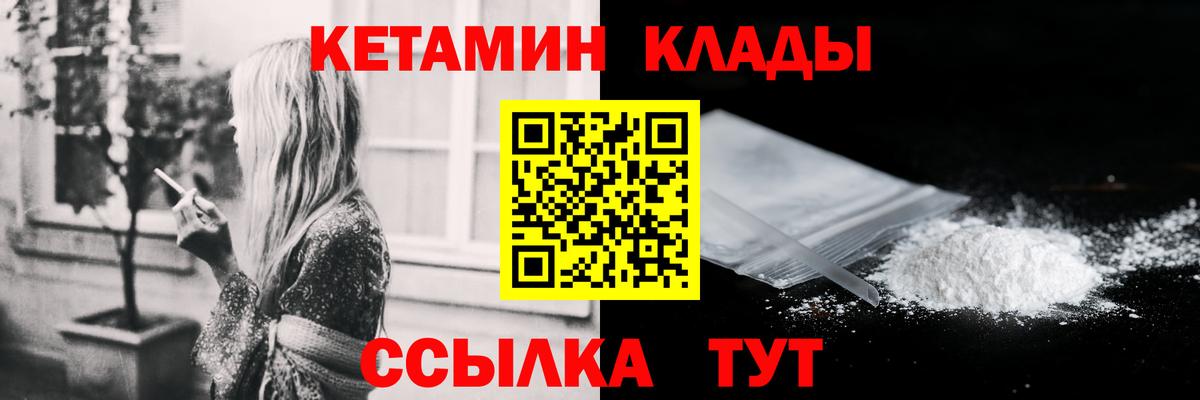 Сальск  КЕТАМИН ketamine  Вход с VPN  Кетамин VHQ 