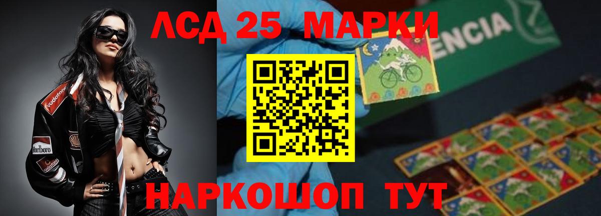 LSD-25 экстази кислота  Вход с VPN  Сальск 