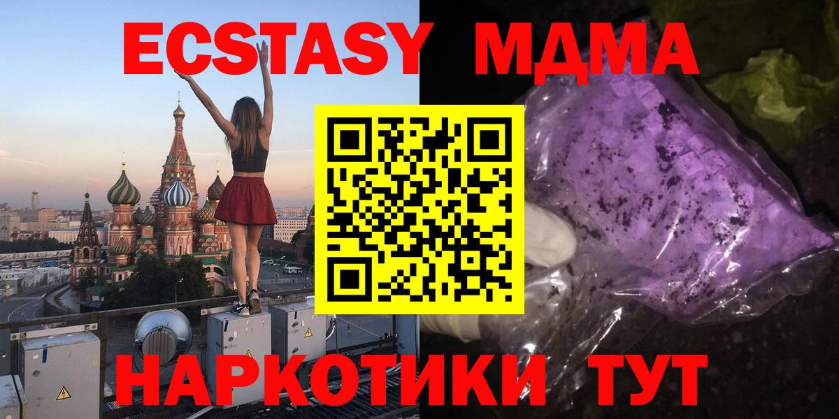 МДМА Molly Сальск
