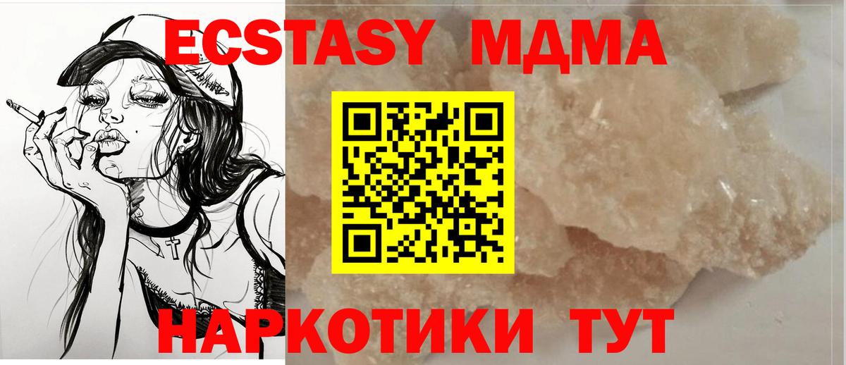 МДМА VHQ  Вход с VPN  МДМА  Сальск 