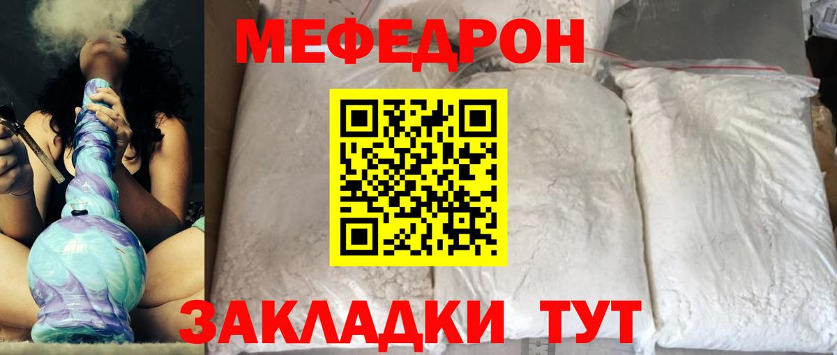 Меф мука  Вход с VPN  МЕФ  Мефедрон  Сальск  Меф VHQ 