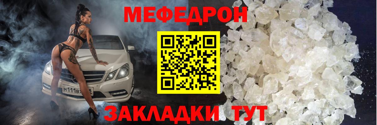 Меф мяу мяу  Сальск