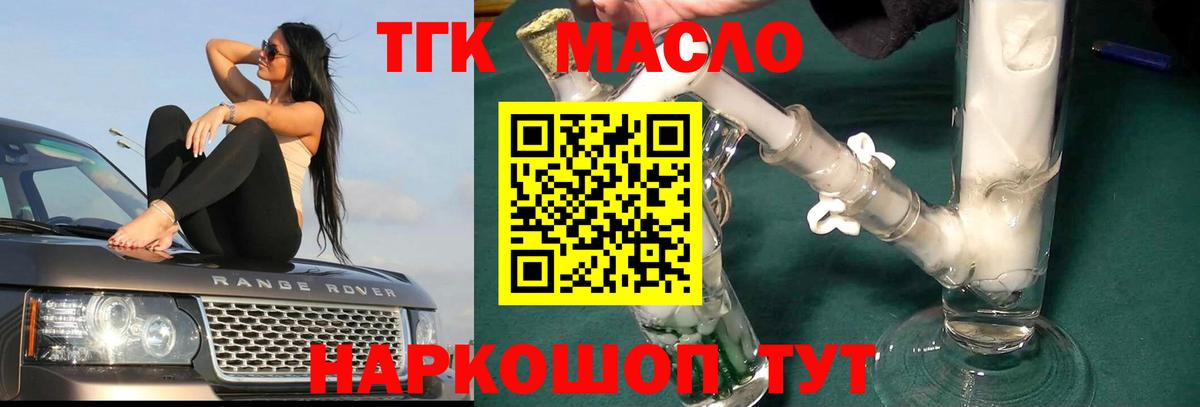 Дистиллят ТГК вейп  Вход с VPN  Сальск 